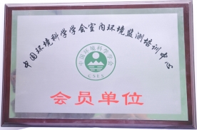 中国环境科学学会